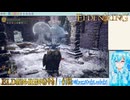 【実況】ELDEN RINGやる！【182】
