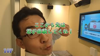 【ネタバレ注意】リズムに乗ってナゾを解く「BEAT TOWER」
