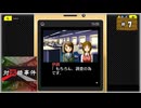 #7 探偵・癸生川凌介事件譚 Vol.6 対交錯事件【女性実況】【NSW】