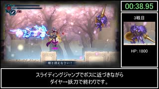 幻日のヨハネ_ボスラッシュRTA 3:19.83 ゆっくり解説動画