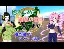 【ついなちゃん車載】抱きしめて！高志の国の果てまで！ 番外編15・コメント返し【Ninja400】