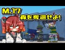 【デジボク2】地球を守れる賢いメスガキ#17【VOICEROID実況】