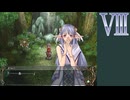 【プレイ動画】翼の民を求めてPart8【イースVI-ナピシュテムの匣-】