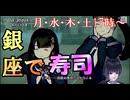 【ホラゲ】パラノマサイト 本所七不思議　第14夜　初見プレイ