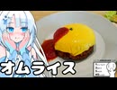愛知の名道を走りオムライスを食べに行く雪さん