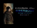 【刀剣乱舞偽実況】みっちゃんSkyrim RE:boot「SIRENROOT」第2話【skyrim】