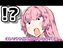 ほんでうちがゆかりさんになります