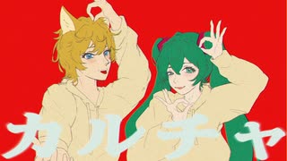 [ ミク廃歌い手が ]　カルチャ / ツミキ cover nagi*  [ 歌ってみた ]