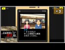 #3(終) 探偵・癸生川凌介事件譚 Vol.7 音成刑事の捜査メモ【女性実況】【NSW】