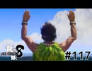 世界一運が悪くて、世界一ハッピーなヤツらの物語 Part117【龍が如く8】