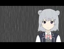 縁を割る大雨 / 小春六花