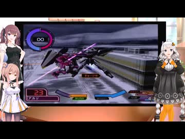 回ーるあかりちゃん【ガンダムSEED 連合VSZ,A,F,TⅡPLUS】