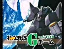 GCB　カードビルダー　全国対戦　特攻野郎Gチーム　その34