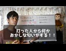 シェディングの理論を考える