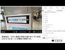 【#0050】「暗黒放送　川口に報道が事実か確かめにきた放送」　①【2024/8/28】
