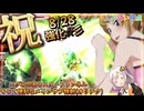 【EXVS2OB】8.28強化を貰ったふみぱいが動きやすくなってて嬉しい件、メインサブ特射が便利すぎる！！ part383【紲星あかりVOICEROID実況 スターウイニングガンダム視点】