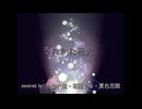 【小春六花・花隈千冬・夏色花梨】うたかた花火【Synthesizer V カバー】