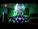 【復讐の女神篇】この≪復讐≫は世界を壊す【真・女神転生Ⅴ Vengeance 】part-34