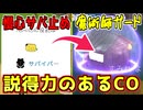 説得力のあるCOで赤人外も村人も騙す魔術師が最強すぎたｗｗｗｗｗｗｗ【Feign / ふぇいん】