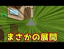 全村人が負けを確信した瞬間、まさかの展開になりましたｗｗｗｗｗ【Feign / ふぇいん】