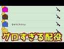 あまりにも人外が涙目すぎる配役が生まれてしまいましたｗｗｗｗ【Feign / ふぇいん】