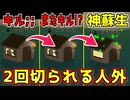 赤人外でシリキラに2キルされたけど蘇生される神展開！！！【Feign / ふぇいん】