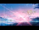 大空へ - Flowlight