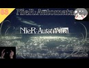 タイトル画面＝思い出の場所 - Title screen Place of memories【ニーアオートマタ #83 NieR_Automata】