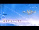 輪っかをくぐって - Flowlight