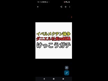 イベルメクチン論争　ダニエル社長とASKAが揉める　ダニエルがガチひどいことを言って炎上　どうでもあえいけど