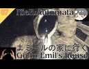 エミールの家に行く - Go to Emil's house【ニーアオートマタ #87 NieR_Automata】