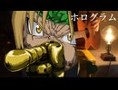 DIO様が「ホログラム」を弾き語りしてくれました。♯68