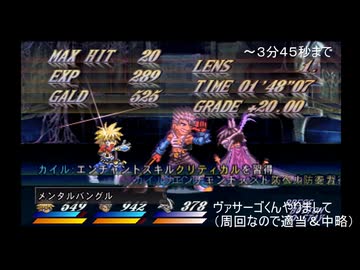 さっくり テイルズオブデスティニー2 その3.5 (ゆっくり実況) 初期ハロ