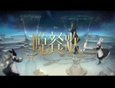 晩餐歌 歌ってみた【Bijop】