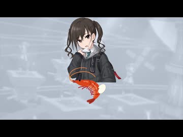 エビ環世界