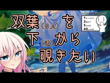代打いあちゃん「ローアングラーに挑戦する（？）」