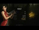 【バイオハザード RE4】マーセナリーズ  エイダ:ドレス 村 スコア:161万 S＋＋