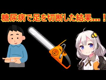 【実話】糖尿病になっても暴飲暴食を続けたら…