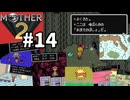 [m2-14]懐かしのMOTHER2初見実況プレイpart14 レイニーサークル