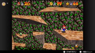 【184日目】1日30秒しかプレイできないスーパーマリオ64