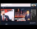 原口一博 2024-08-29 グローバリストの手口は世界共通。それに対抗するために何を為すかも共通。 [xLUQjU2BTJs]