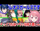 レオスの趣味丸出しのキャラクリにドン引く笹木咲