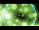 ノード（MV）