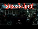 [ゆっくり実況]　Bloodless 中編