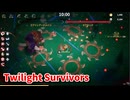【Twilight Survivors】アプデが来た！フル3D版Vampire Survivorsなローグライクアクションゲームをやっていく！【70日目 紅丸① ゴブリンの末路】