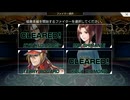 【アナザーエデン】THE KING OF FIGHTERS ANOTHER BOUT２