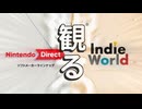 Nintendo Direct ソフトメーカーラインナップ＋Indie World 2024.8.27をねばねば実況