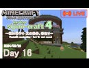 【しじみくらふとハードコア4】植林場作り・其の拾参。砂取り【16日目】