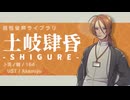 【UTAU音源配布】天ノ弱【土岐肆昏】