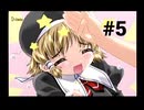 【パンドラの夢】１週間がループしている件【#5】